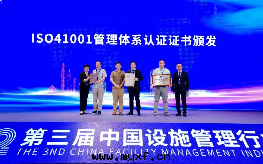 ISO41001頒发.jpg